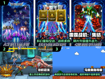  nostalgia暴击！2025必玩童年经典游戏合集💥🎮截图2