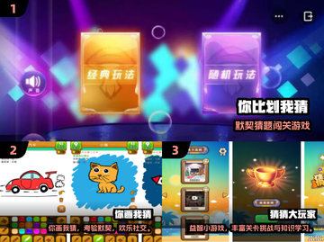 🔥动物比划猜游戏推荐！超好玩猜题手游下载2024🎉截图2
