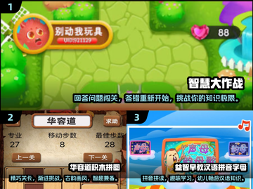 2024必玩🔥儿童益智游戏合集🎉脑力训练神器！截图2