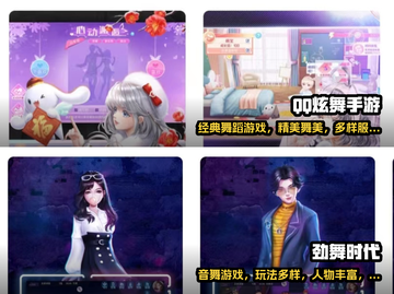💃既能跳舞又能恋爱的游戏集合来啦！🔥截图3