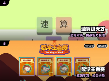 🔥2024最火数学游戏TOP10💥截图3