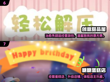 🔥2025爆款面包店游戏TOP榜新鲜出炉！🥐🎮截图4