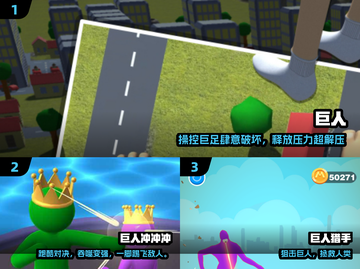 🔥2025最燃巨人游戏TOP5💥截图2