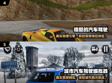 🎮2025超耐玩汽车模拟游戏大合集！🔥截图3