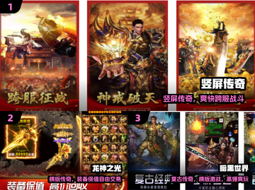 🔥2025最火竖屏传奇手游免费下！🎮截图2