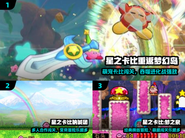 ✨2024必玩星之卡比手游合集🔥截图2