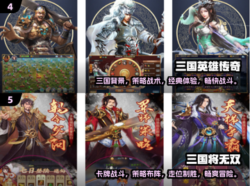 🔥2024必玩！口碑爆棚的三国卡牌手游🔥截图3