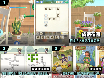 🔥2025最火成语填空游戏TOP5，轻松闯关赢大奖🎮截图2