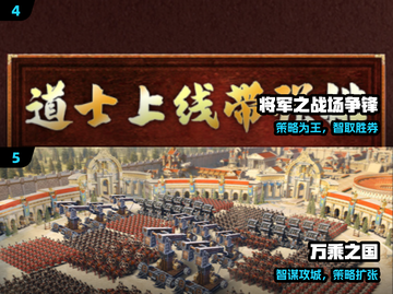 🔥2024最火SLG新游TOP5💥截图3