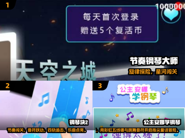 🎹2025超好玩钢琴游戏合集！🎵🔥截图2