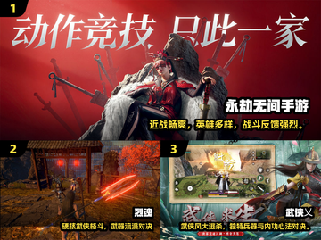 🔥2024武侠吃鸡游戏TOP榜💥截图2
