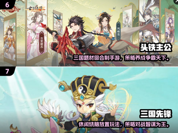 🔥2025热门三国手游免费下载来袭！🎮截图4