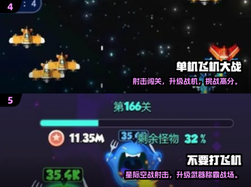 🔥2025雷霆战机类手游大揭秘！🎮截图3