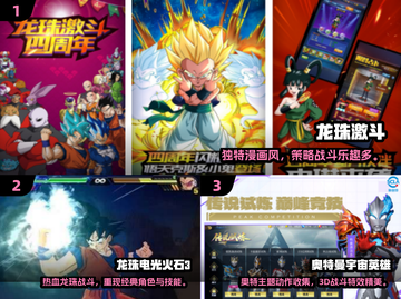 🔥2025超燃龙珠手游推荐，速来Pick！🎮💥截图2