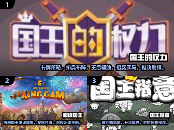 👑2025最火国王卡牌游戏盘点！🔥截图2