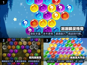 2024超🔥泡泡手游推荐💥好玩到停不下来！截图2
