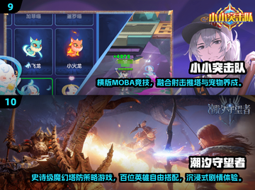 🎮2024免费实名认证游戏大全！这100款你玩过吗？截图6