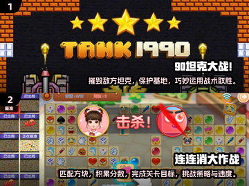 童年游戏合集💥，2025必玩经典🎉截图3