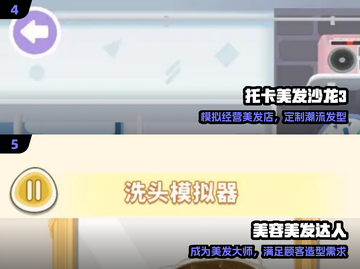💇♀2024最火美发手游TOP5🔥截图3