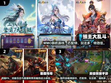 🔥2025热门联机手游推荐🎮免费下载+组队开黑超爽截图2