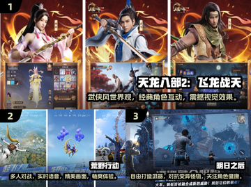 🔥2024超好玩大型网游合集下载💡截图2