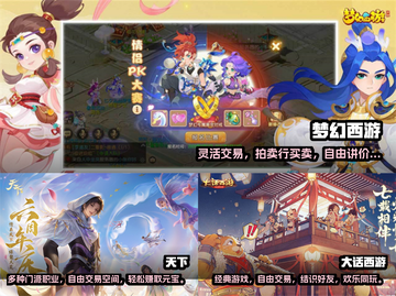 2022自由交易手游推荐💥玩家必备🔥截图2