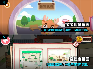 🔥2025最火儿童游戏TOP5榜单来袭！🎮✨截图3