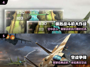 🔥2024最燃战斗机游戏TOP榜✈💥截图3