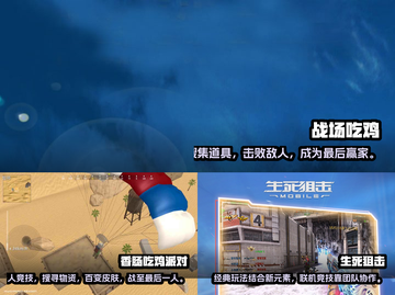 🔥类似刺激战场的游戏合集🎉玩家必玩！截图2