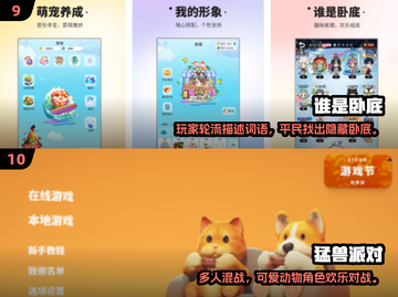 🔥2025超🔥聚会游戏合集！🔥多人嗨玩不重样🎉截图5