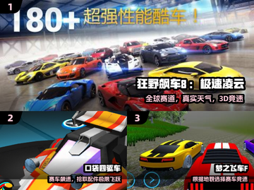 🔥2025最燃赛车游戏TOP10💥截图2