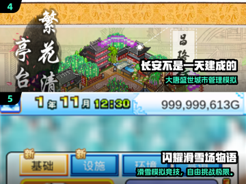 🔥2025五月爆款新游推荐！🎮高人气游戏下载TOP榜💥截图3