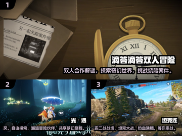 2024最受欢迎双人联网游戏🔥快来和朋友一起玩！截图2