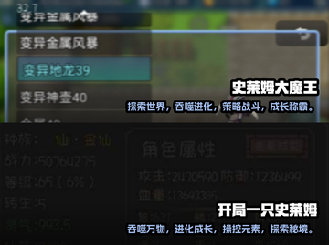 史莱姆养成游戏合集 slime来啦🎉截图3