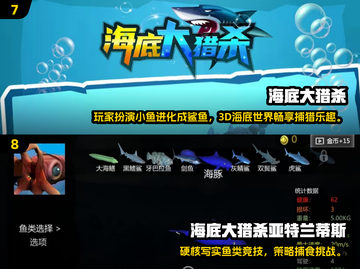 🐟🔥2025最火鱼吃鱼游戏大揭秘！截图4