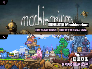 2024必玩冒险解谜游戏🔥高智商挑战🎮截图3