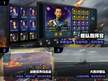 🔥2025最火舰队游戏TOP榜🚢截图2