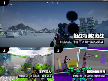 🔥2025枪战神作TOP10💥截图2