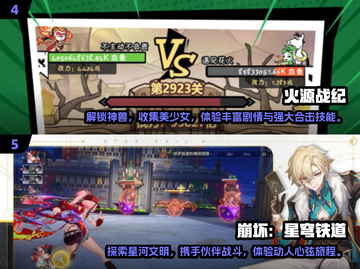 2024手游排行榜🔥哪些游戏人气爆棚✨截图3