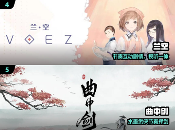 🎵2025最上头音游TOP5🔥截图3