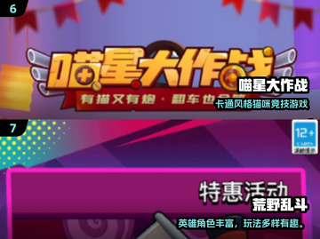 🔥3人必玩小游戏推荐2024💥🎮截图4