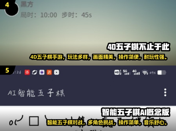 2024免费五子棋手游推荐🔥超好玩不氪金！🎮截图3