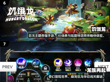 🔥2024必玩龙族手游TOP榜🐉截图4