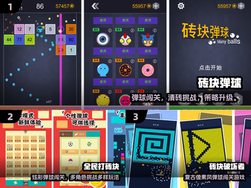 🔥2025最火弹球手游TOP5💥截图2