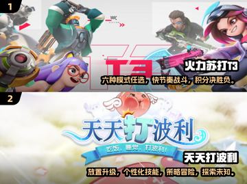 🔥心动网络2024必玩精品游戏合集🎮截图2