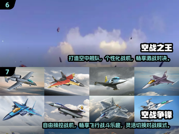 ✈2025最🔥飞机游戏大盘点，空中争霸等你来战！截图4