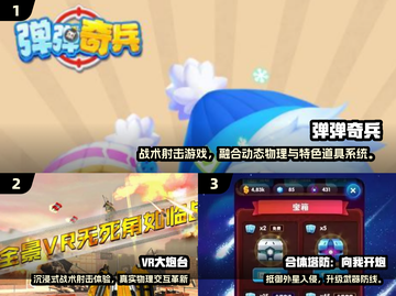 🔥2025最燃发射炮弹小游戏汇总💥🎮截图2