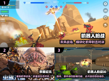 🔥2025最燃机甲射击游戏推荐！🎮💥截图2