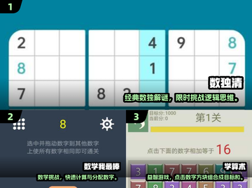 🔥10个超烧脑数学游戏，2025必玩！🧮✨截图2