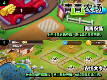 复古农场游戏🔥2024必玩经典单机下载🔗截图3